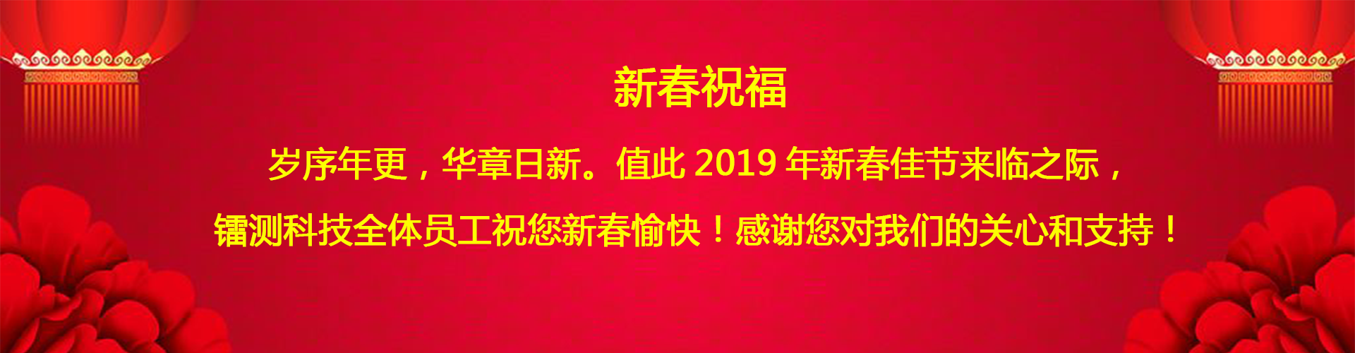北京鐳測公司?？蛻艉屯市麓河淇?！