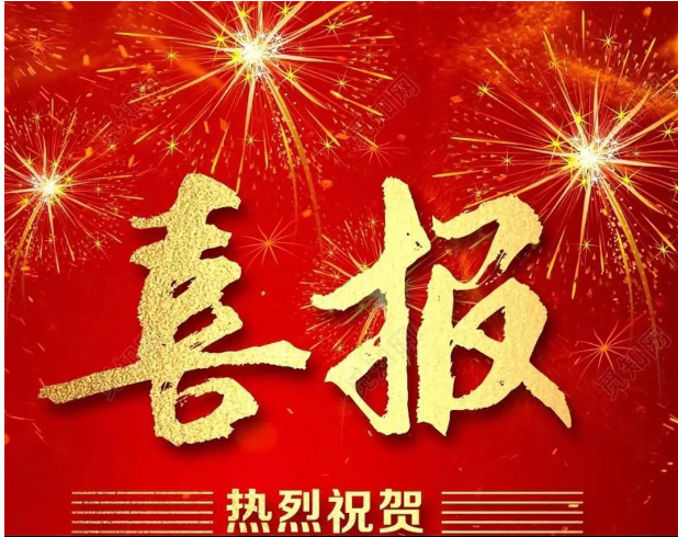 喜報(bào)｜連中三元！熱烈祝賀鐳測(cè)科技通過(guò)‘高新技術(shù)企業(yè)’、‘科技型中小企業(yè)’和‘創(chuàng)新型中小企業(yè)’認(rèn)定！